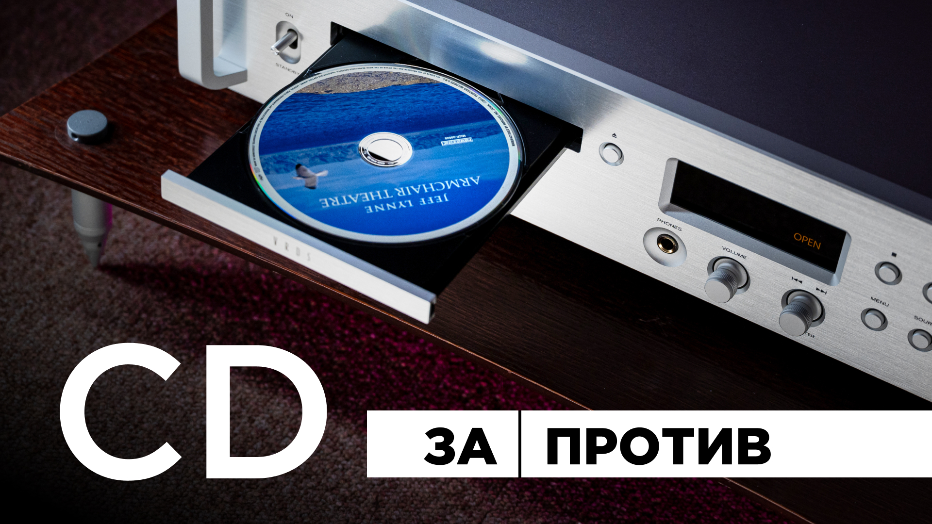 Видео: Формат Audio CD в современном мире, какие форматы дисков еще есть и на чём это слушать!
